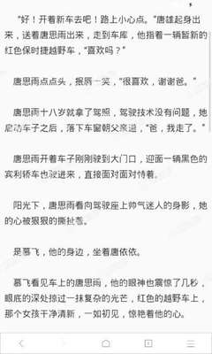 押注篮球的app官网